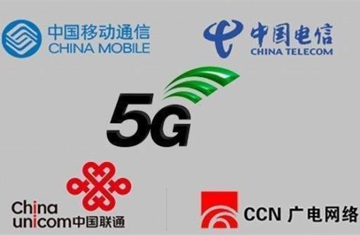 第四大通讯运营商来了！彩电和5G如何碰撞